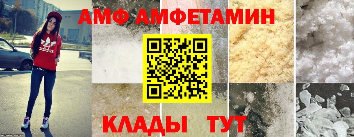 Amphetamine 97% Уфа