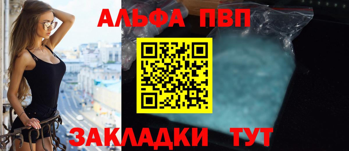 APVP крисы CK Уфа