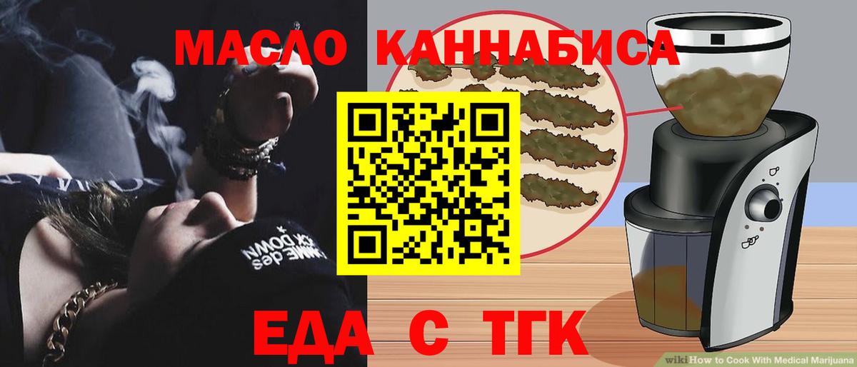 Уфа  Еда ТГК марихуана  Вход с VPN 