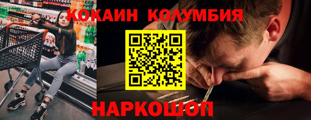 купить наркотики сайты  Кокаин Columbia  Cocaine VHQ  Вход с VPN  Уфа 