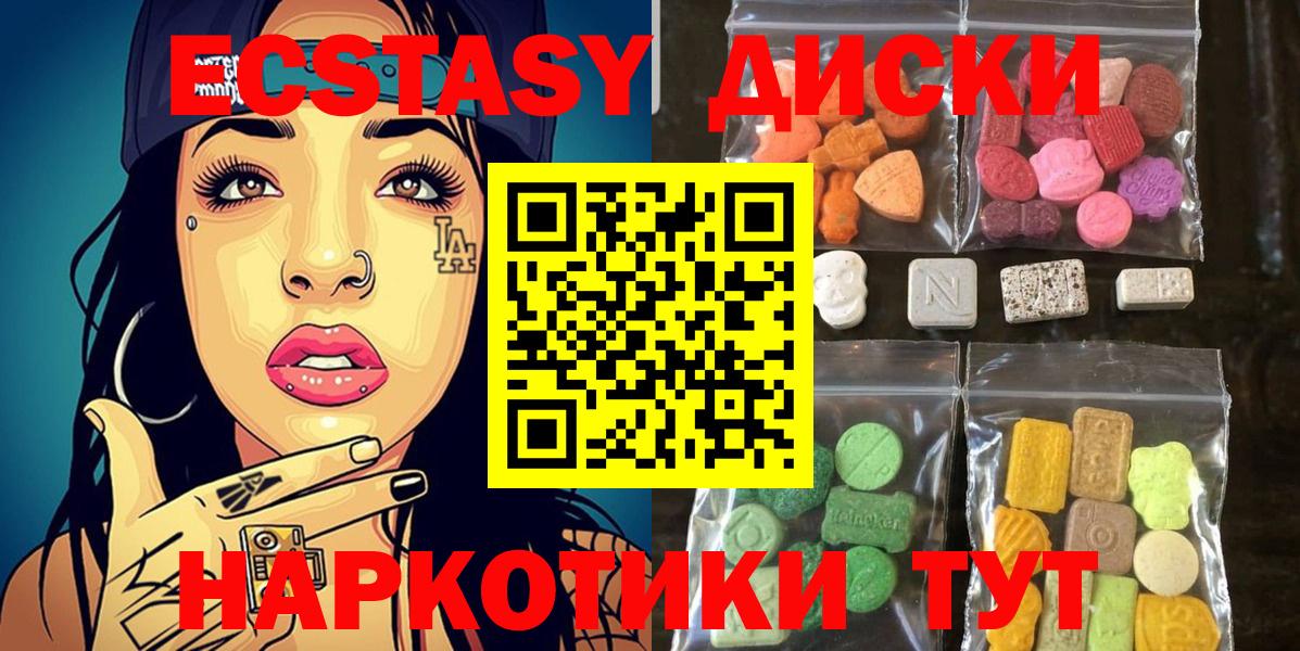 Ecstasy MDMA Уфа