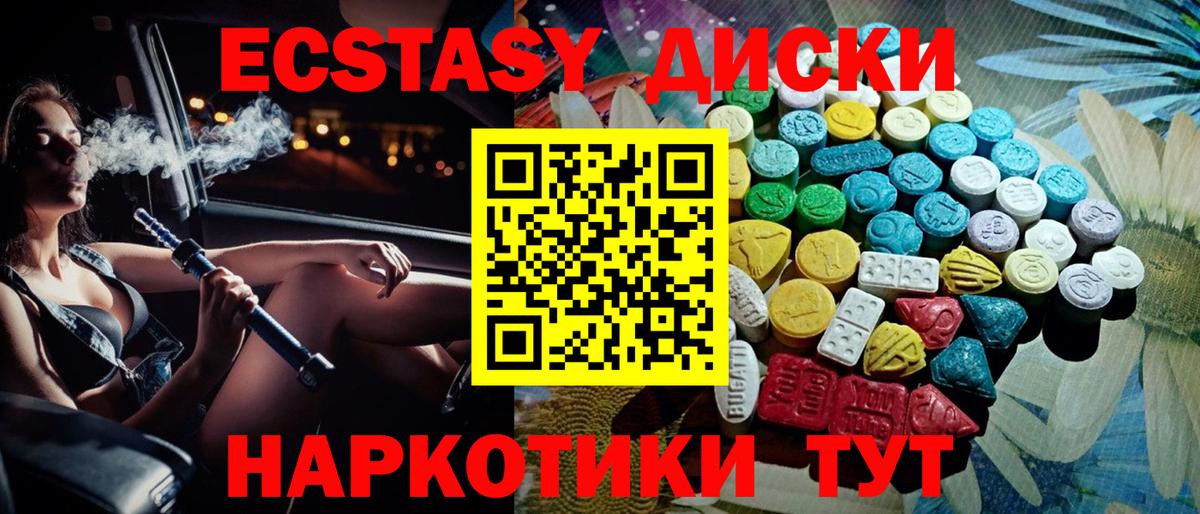 Экстази таблы  Вход с VPN  Уфа  даркнет сайт  Ecstasy DUBAI  Ecstasy 