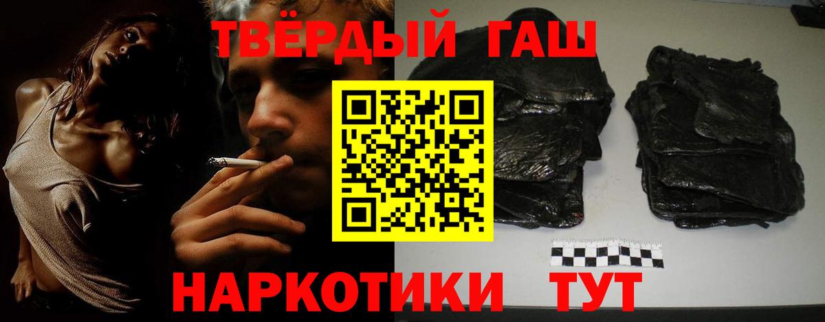 Гашиш Cannabis Уфа