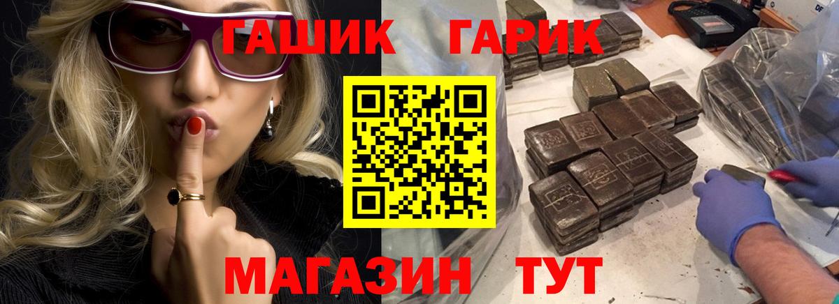 ГАШ убойный  ГАШ Изолятор  где купить наркоту  Вход с VPN  Уфа  ГАШ 