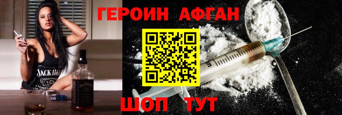 ГЕРОИН VHQ Уфа