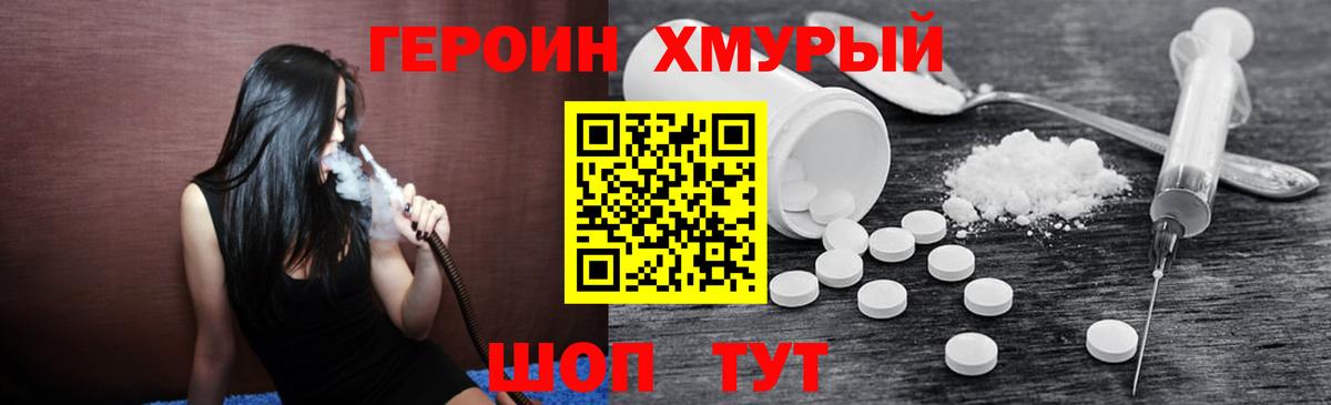Уфа  ГЕРОИН гречка  ГЕРОИН  Вход с VPN 