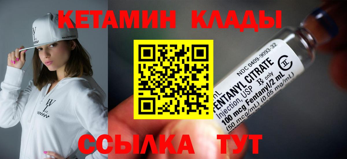 omg как войти  КЕТАМИН ketamine  Вход с VPN  КЕТАМИН ketamine  Уфа 