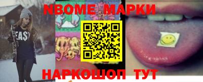 марки nbome Бузулук