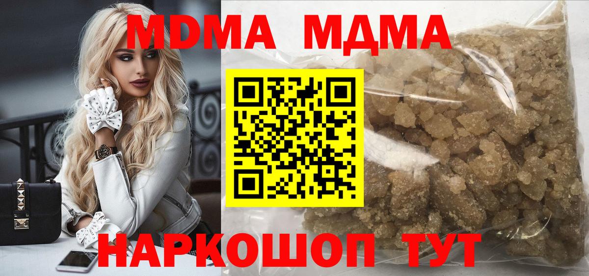 МДМА молли  МДМА Molly  Вход с VPN  Уфа 