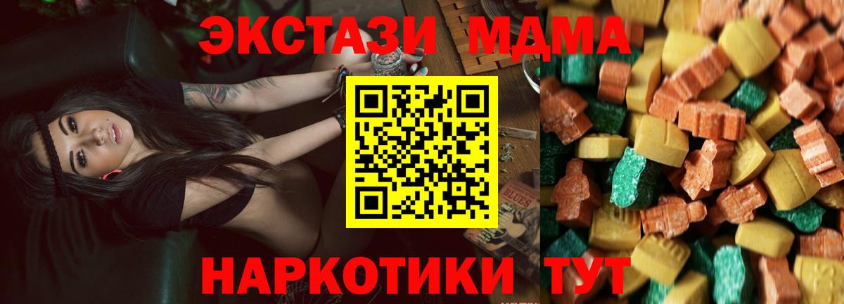 МДМА VHQ Уфа