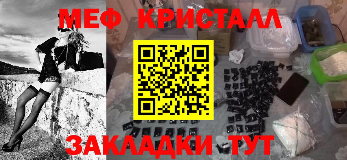 Меф мука  Мефедрон  Уфа  Вход с VPN  Меф  купить закладку  Меф mephedrone 