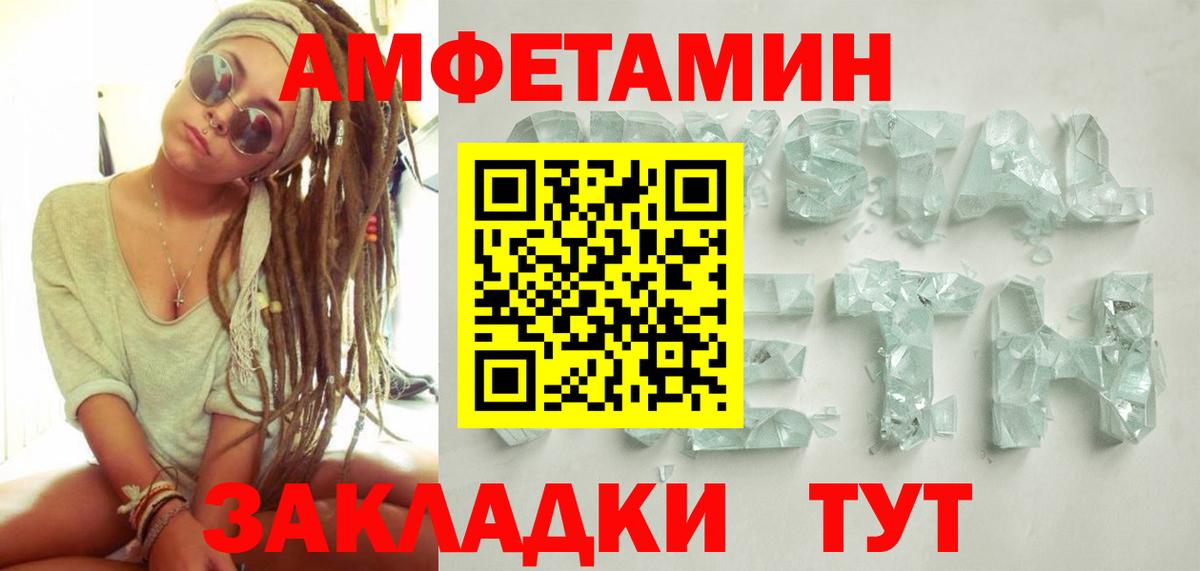 Первитин кристалл Уфа