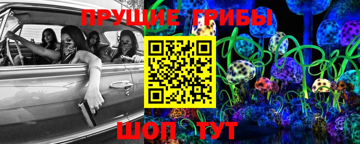Псилоцибиновые грибы мицелий  Вход с VPN  Уфа 