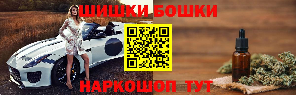 Бошки Шишки конопля  Марихуана конопля  Вход с VPN  Канабис планчик  Канабис сатива  Уфа 